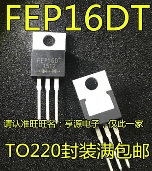 10pieces FEP16DT FEP16 SĂ-220