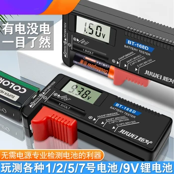 BT-168D Digital Baterie cu Litiu Tester Carouri sarcina analizor de validare Afișare AAA AA Celule Buton Universal de testare a Capacității AA