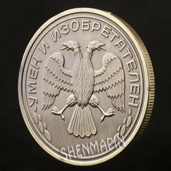 Rus Serghei Monedă Comemorativă Uman și Inventator Monede de Colecție Pentru Fericire și Noroc Monede din Rusia