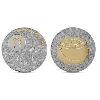 Rusia Norocos de Aur Monede de Argint Comemorative mult Noroc si Fericire si Avere Binecuvântare Medalie de Patron Saint Patrick ' s Day Cadouri