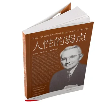 Slăbiciunea Naturii Umane cărți Carnegie Inspiratie pentru Tineri Filozofie de Viață, carte pentru adulți Filosofia de Viata a Învăța limba Chineză