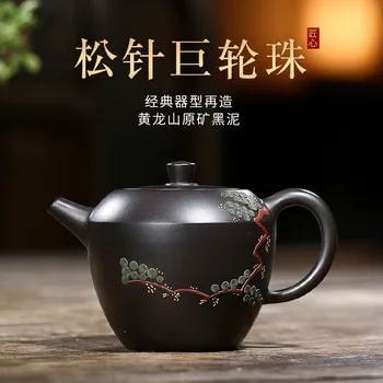 Yixing Zisha ceainic prime de minereu de noroi negru de ace de pin, roata gigant perla ceainic