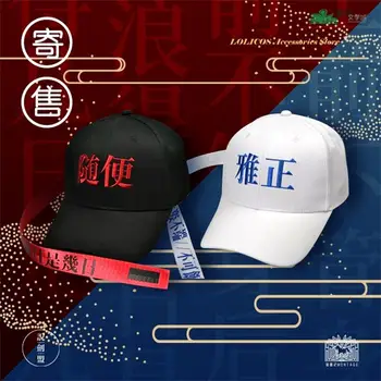 Mo Dao Zu Shi Maestru De Demonic Cultivarea Wangji Wuxian Moda Pălărie Bărbați Femei Șapcă De Baseball Student Cosplay Elemente De Recuzită