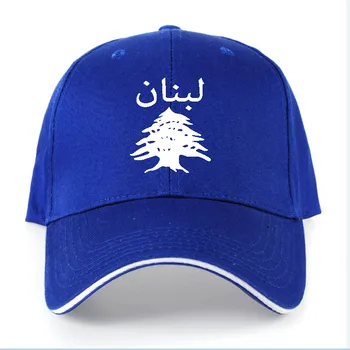 LIBAN masculin diy gratuit personalizat numele lbn unisex pălărie națiune pavilion lb republica arabă arabă libanez țară imprimare foto de baseball capac